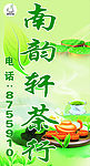 茶广告