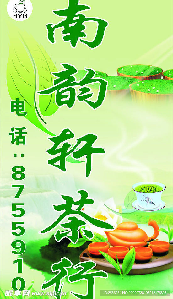 茶广告