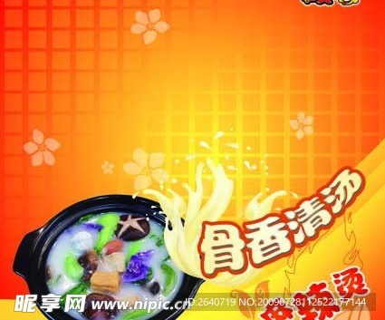 泡泡烫海报