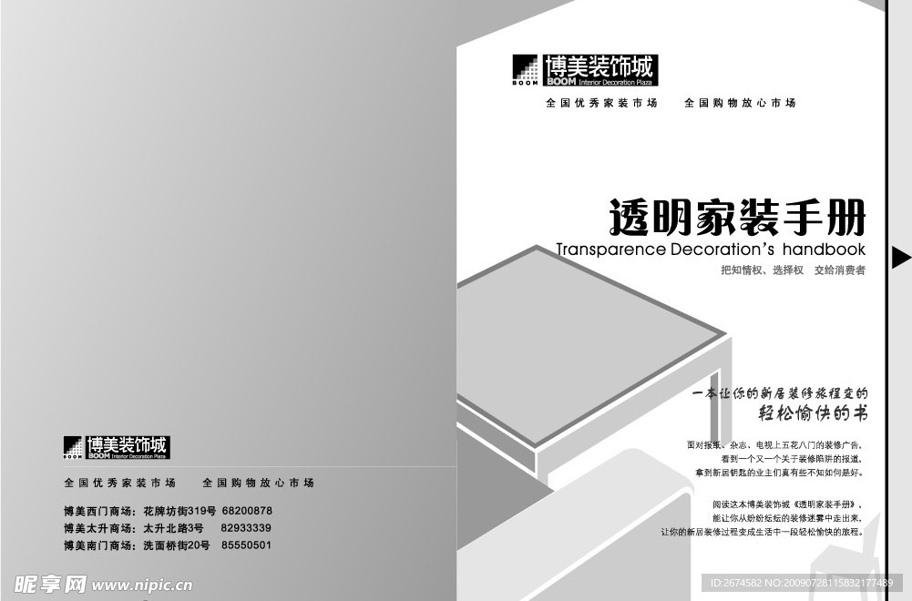 封面设计