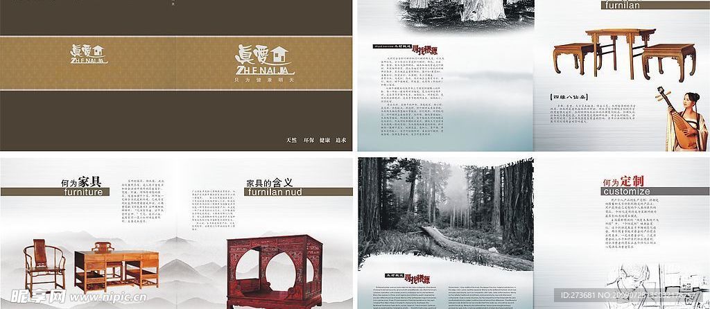 家具画册