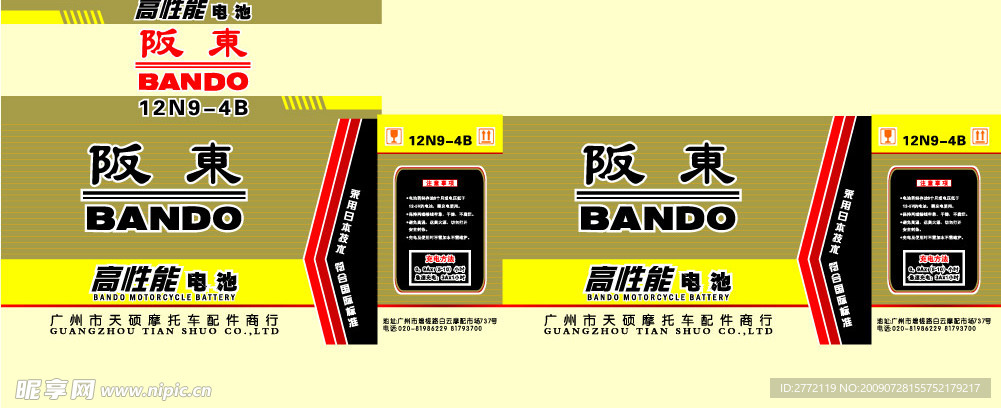 阪东纸盒