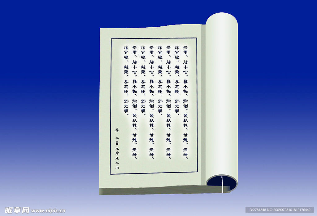 古书