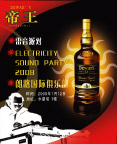 俱乐部活动宣传