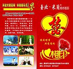 喜宴请帖