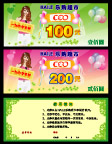 乐购提货券