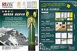 瓷砖宣传单