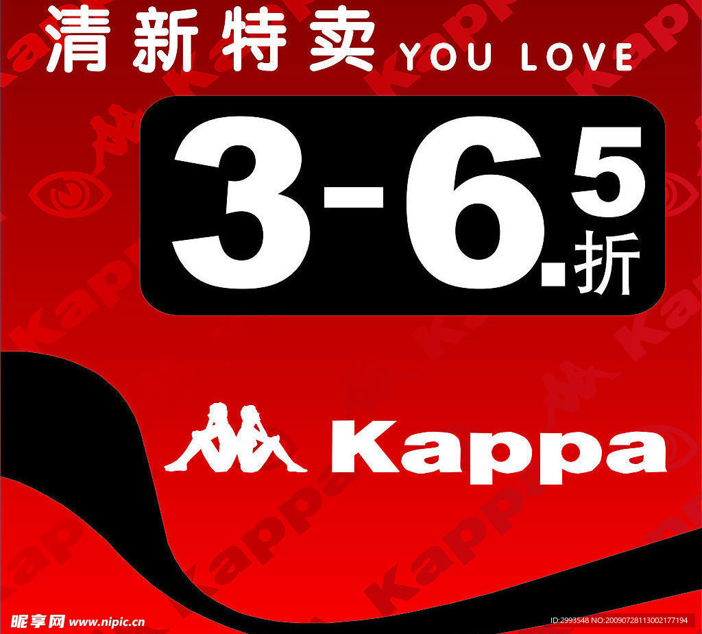 KAPPA特卖