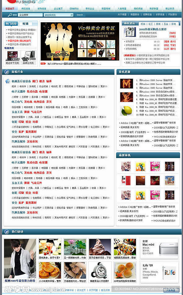 福商593