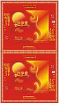 四季香月饼