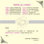 培训邀请函内页