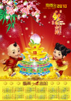 2010年 年画