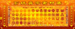剪纸喜字素材集