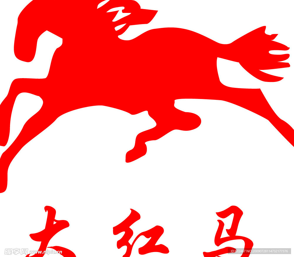 大红马标志