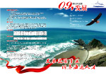 航海联运招生（分层不精细）