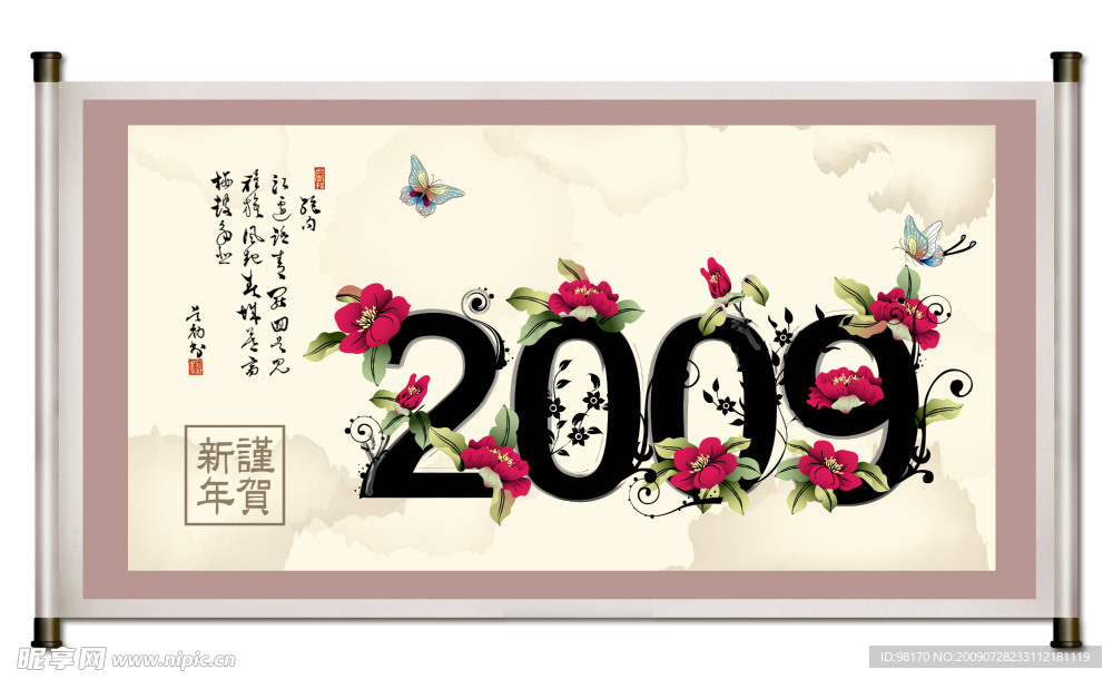 水墨2009