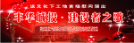 演出文化背景