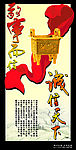 诚信天下  致事而信