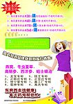 医药活动