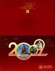 贺年卡