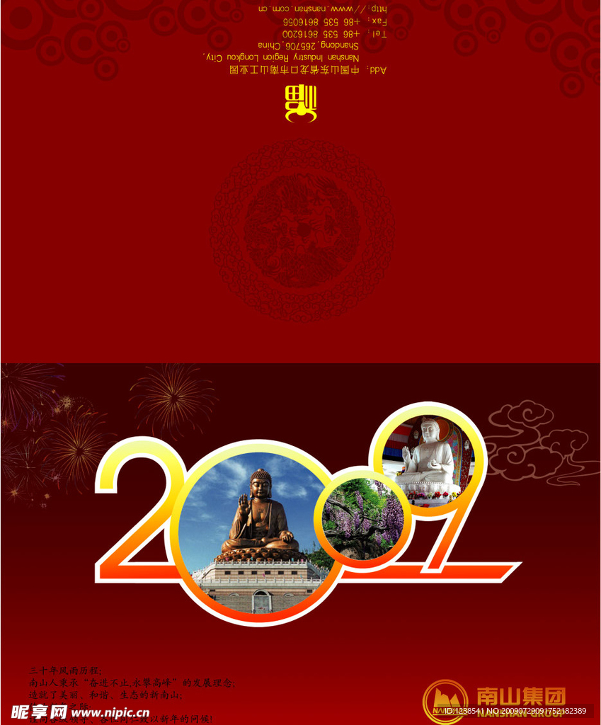贺年卡