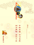 贺卡内页