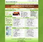 电力公司绿色调网站