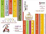 福记名肴会
