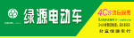 绿源40售后