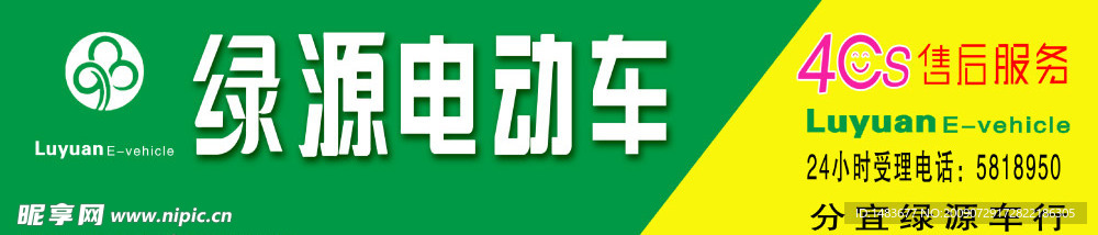 绿源40售后