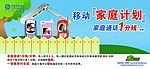 移动宣传单