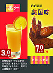 汉堡小子果汁 奥尔良烤翅