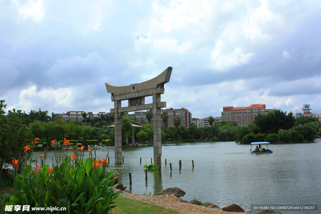 湖光美景