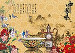 中国风