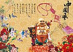 中国风