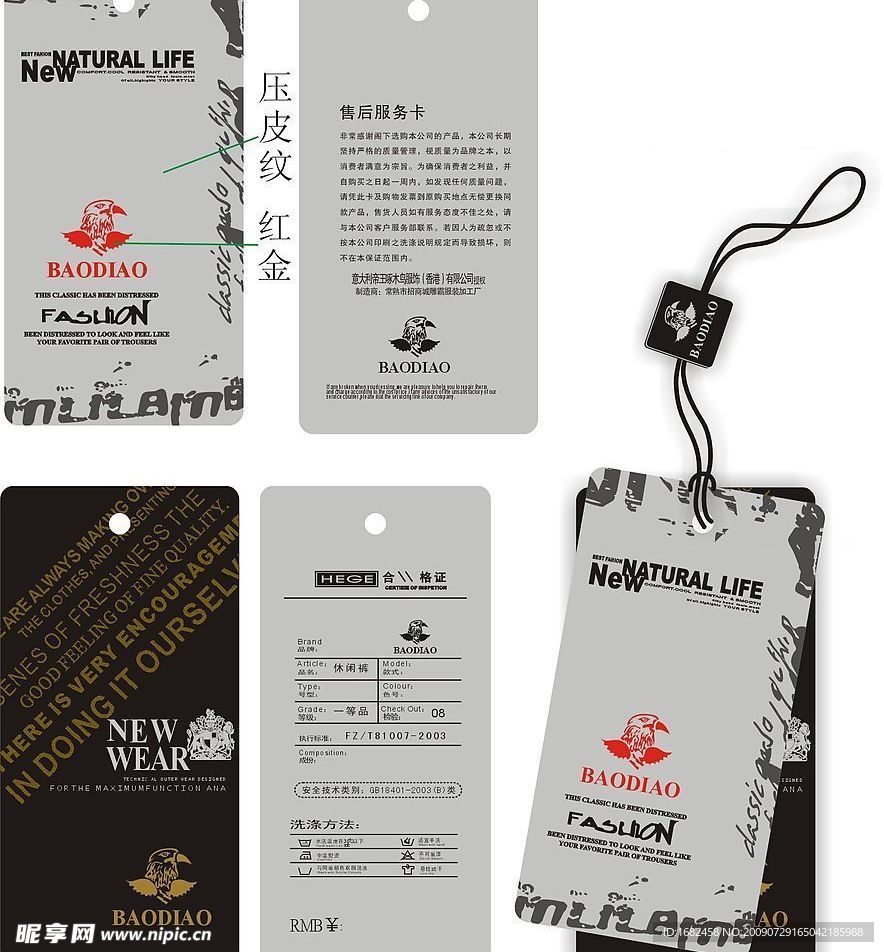 吊牌5