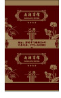 酒店火柴盒