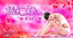 娇点女人香薰SPA馆