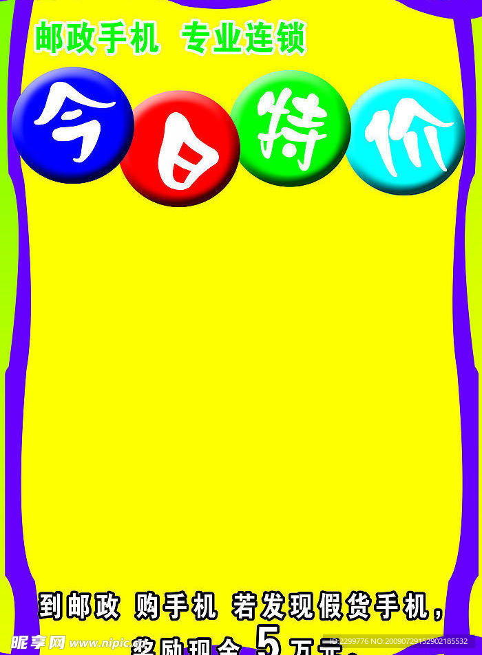 海报