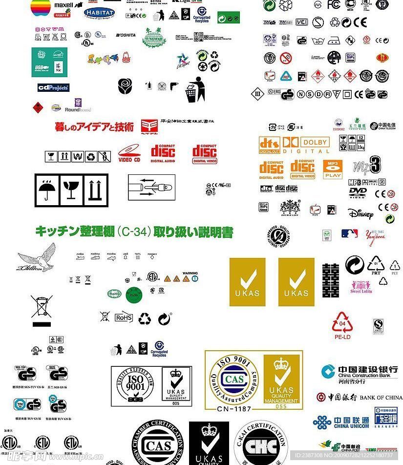 logo精华大全