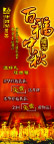 中秋月饼宣传单