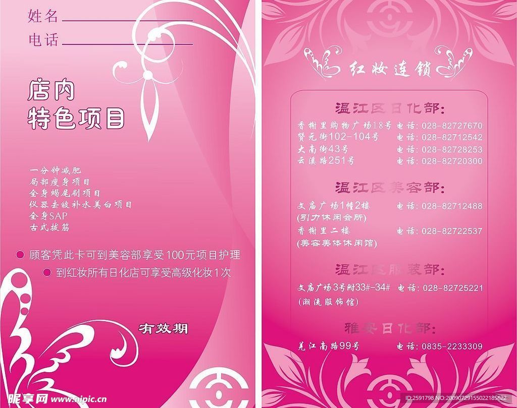 美容