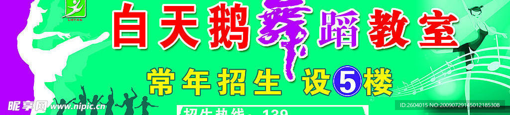 舞踏