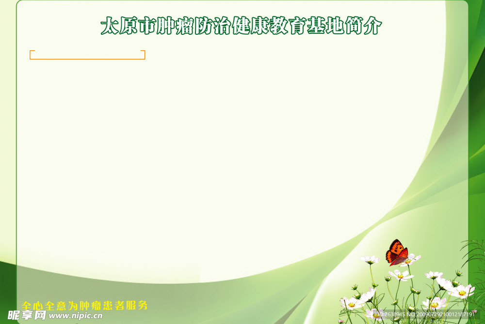 内页