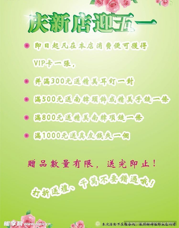 五一