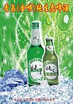 青岛金崂纯生态啤酒