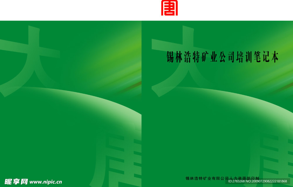 封皮