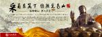 中国风旅游广告牌