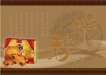 中秋