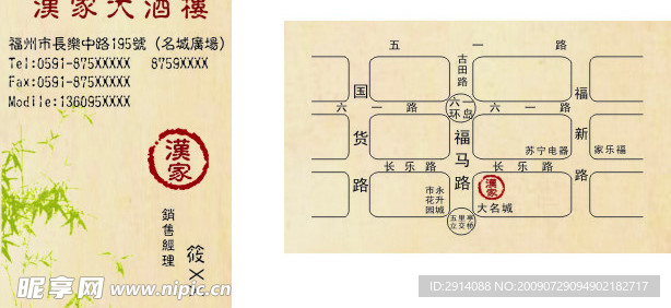 名片